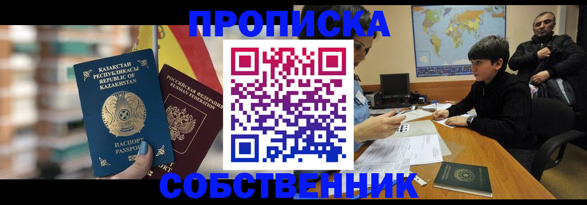 временная регистрация гарантия в Слюдянке