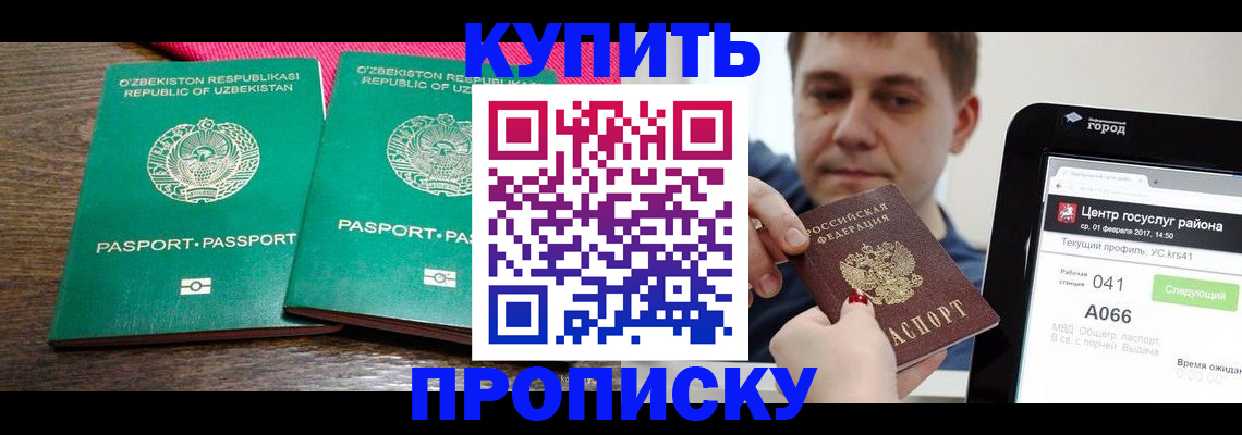 прописка поиск в Слюдянке